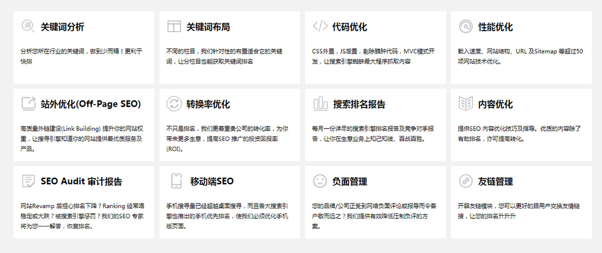 如何做SEO？