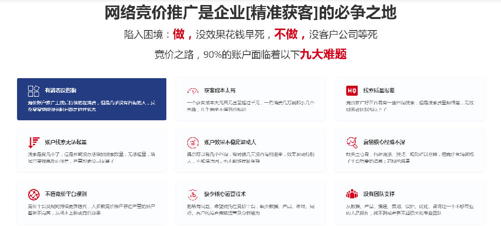 公司竞价推广推广托管：助力企业稳步抢占网络流量高地的实战心得