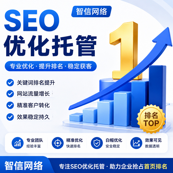 长沙seo推广：排名卡住别硬扛，精准获客从搜索入口开始