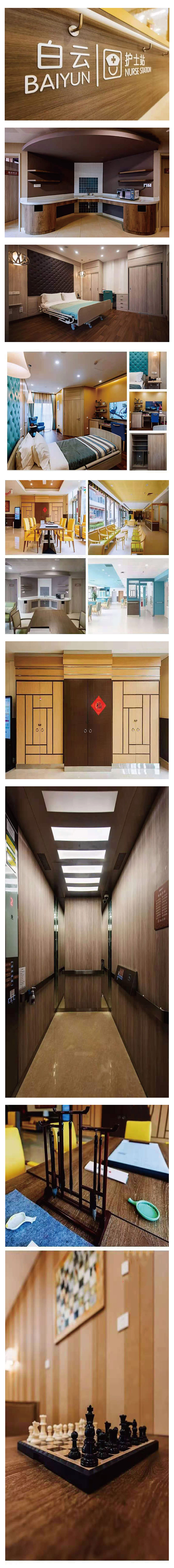 医养结合养老院墙体方案